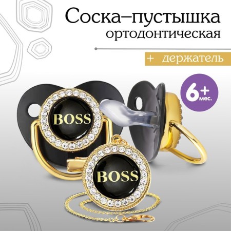Set: nipple - Orthodontic dummy, with a chain holder. Boss, with a cap, +6 months, white/silver, rhinestones