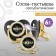 Set: nipple - Orthodontic dummy, with a chain holder. Boss, with a cap, +6 months, white/silver, rhinestones