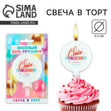 Candle for the cake 