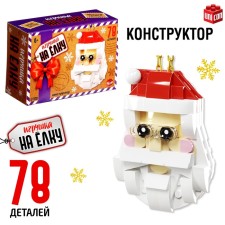 UNICON Конструктор "Игрушка на елку", Дед Мороз
