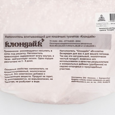 Filler for cat toilets "Klondike" Alumogel 1.5 kg-1