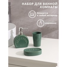 A set of accessories for the bathroom of the Dolyan Legend, 3 items (370 ml dispenser, soap dish, glass), green color