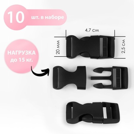 Fastx 20 mm, load up to 15 kg, 10 pcs, black color