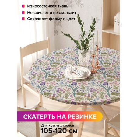 Tables on the table “Field of Iris”, round, oxford, elastic band, size 140x140 cm, diameter 105-120 cm
