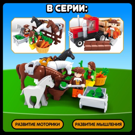 Designer Farm "Stable", 89 parts-3