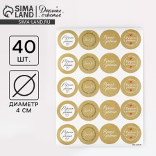 Set of stickers for business 