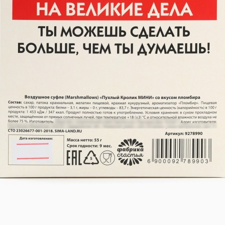 Marshmallow "Pendalin" in the box, 55 g.-4