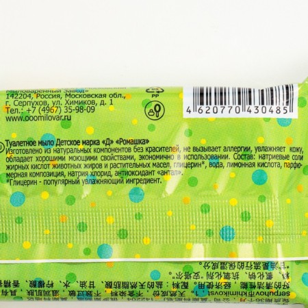 Soap toilet children's chamomile, packed, 90 g-1