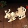 Harvesting for creativity "Santa Claus in a sleigh"