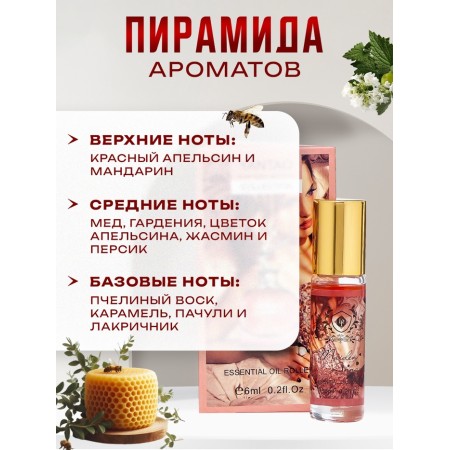 Women's oil perfume Yantao, 6 ml-1