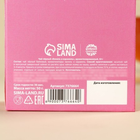 Black tea "Rat thoughts went", taste: Vanilla-Caramel, 50 g.-3