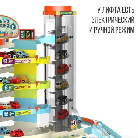Parking "City", 6 cars, elevator, light and sound-2