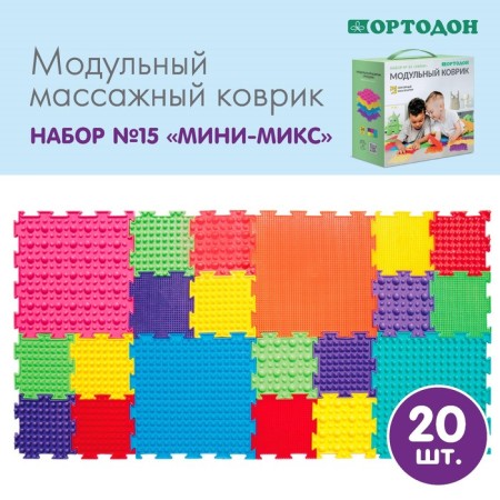 Modular massage rug orthodon, set No. 15 "Mini-Mix"
