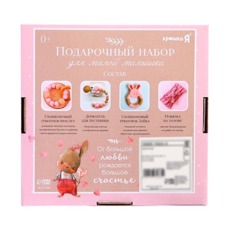 Baby I, a gift set for a cute baby, 5 items, pink SL-07258-13
