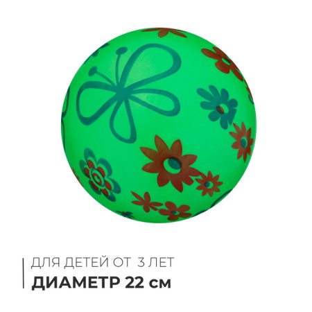 Children's ball "Flowers", d = 22 cm, color mix