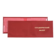Cover for a student ticket, red color