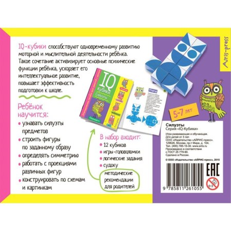 Set. The package is large with IQ games for the development of figurative thinking (4-7 years). With a pyramid-23