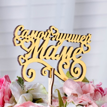 Topper wooden "best mom" Golden gilding beautifully 14.2x7.8 cm-2