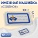 Patch "Council", 5.5 × 3.2 cm, 10 pcs, blue color