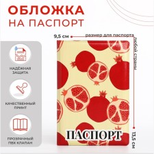 Cover for passport, yellow/red color