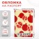 Cover for passport, yellow/red color