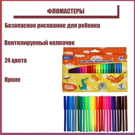 Fleeters 24 colors, ventilated cap, in a cardboard box