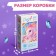 Puzzle "Magic Unicorn", 80 parts