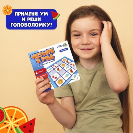 Board game for the logic "Four in a row", 1 player, 5+-4