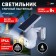 Lamp Garden Era on the Solar Battery LED, with a camera and a motion sensor