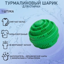 Tourmaline ball for washing linen, 7.5 × 7.5 cm, green color