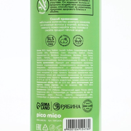 Hair shampoo, bamboo, 400 ml-6