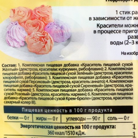 A set of dyes of powder powder "Parf" universal, 6 colors-3