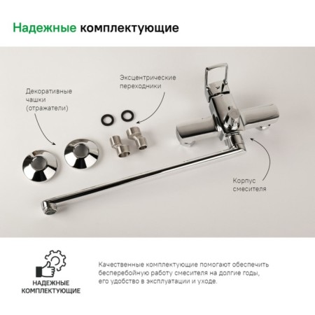 IDDIS BILD BILSB00I10WA bath mixer, long spout, chrome-7