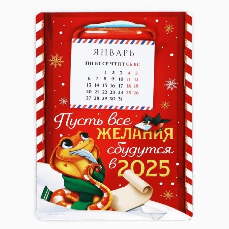 Calendar with the tear -off block “Let all desires come true”, 16 x 11 cm-1