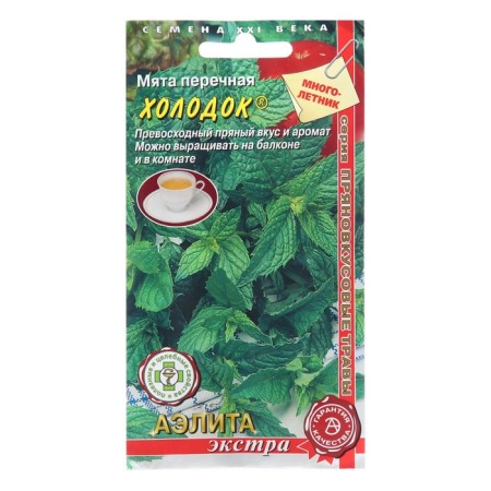Mint seeds "Khilok"