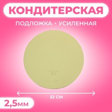 The substrate is reinforced, 32 cm, gold, 2.5 mm
