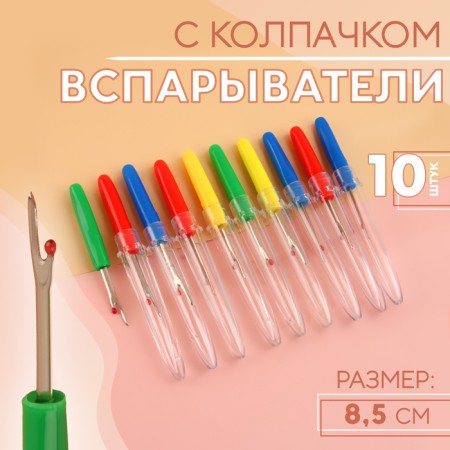 Tapirers with a cap, 8.5 cm, 10 pcs, color colorful color