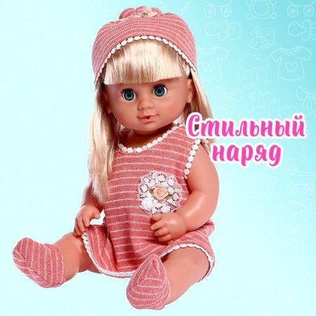 Одежда для пупса «Мой малыш» платье, шапочка, носочки-2