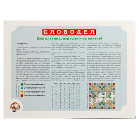 Настольная игра «Словодел Для бабушек, дедушек и их внуков»-1