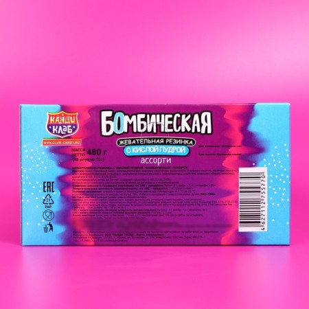 Chewing gum with sour powder "bombing", assorted, 10 g-2