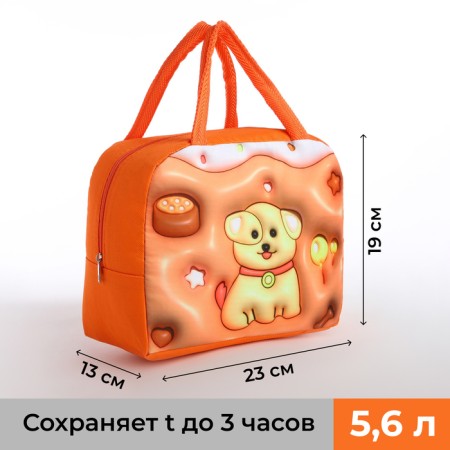 Tarmosumka with a zipper, 5.6 l, color orange