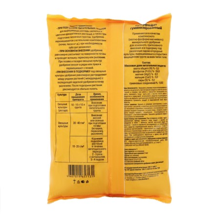 Fertilizer Mineral superphosphate Haminized, 0.9 kg-1