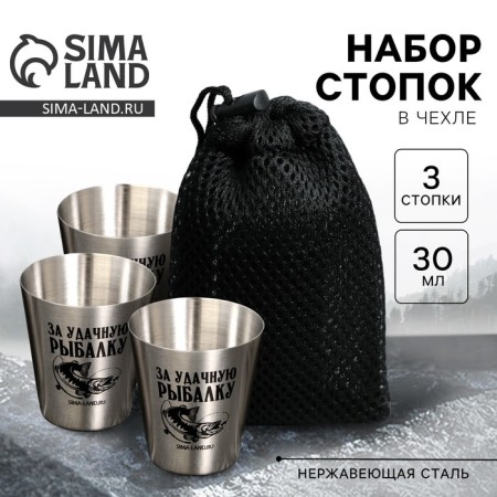 Piles, set "For successful fishing", 3 pcs