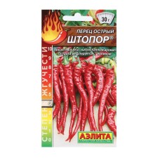 Seeds Acute Pepper 