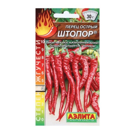 Seeds Acute Pepper "Coroner", Scourge scale, 0.2 g