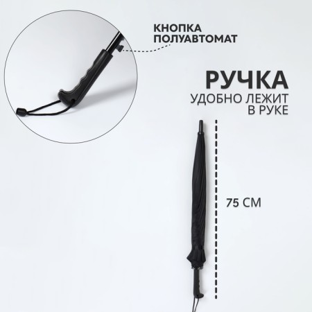 Umbrella - semi -automatic cane "plain", 16 knitting needles, r = 48 cm, black color-1