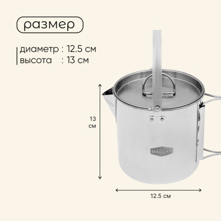 Hiking kettle, 1.2 l, stainless steel-2