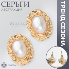Earrings with pearls 