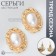 Earrings with pearls "abstraction" mirror, color gold