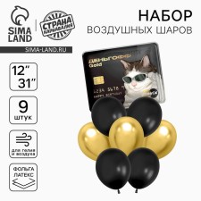 A set of balloons “Happy Birthday” of Dnuegoff, Latex, Foil, 9 pcs.